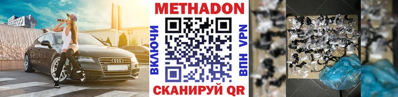 Метадон кристалл  Октябрьск 